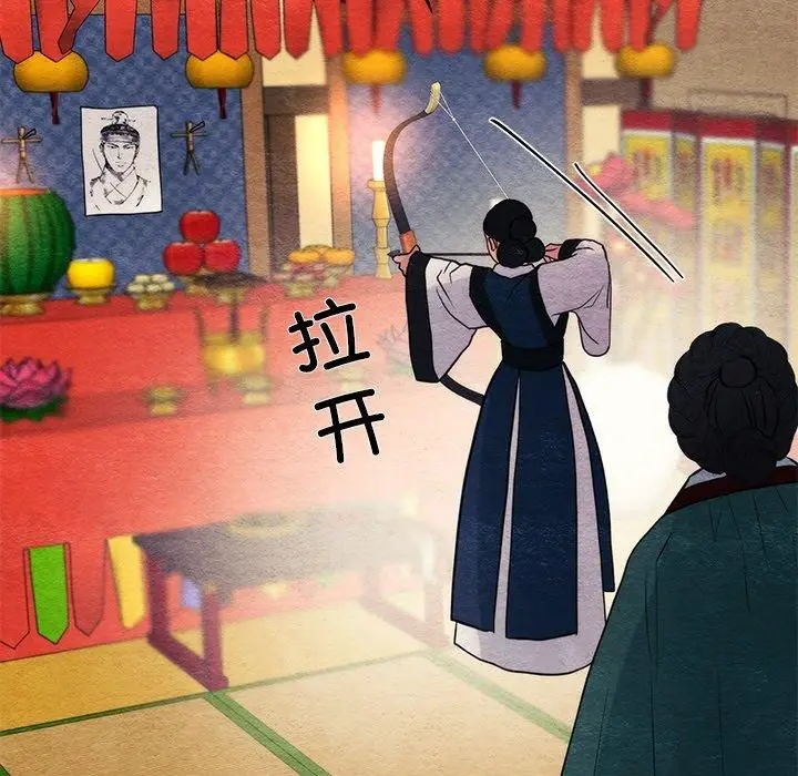 漫画《狂眼》第60话第125张图
