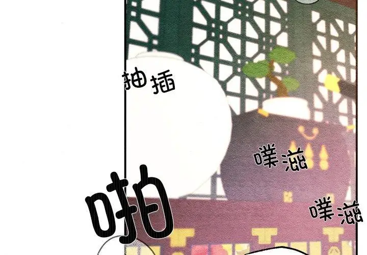 漫画《狂眼》第60话第2张图