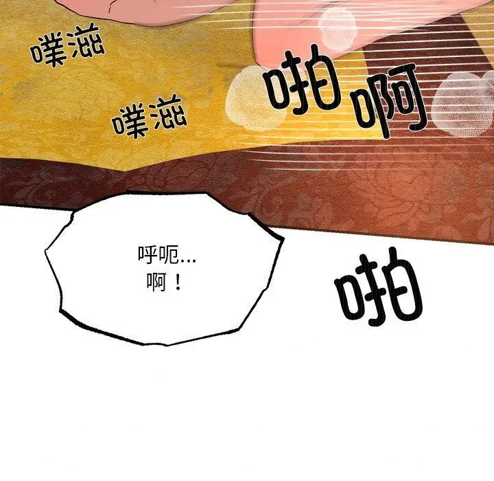 漫画《狂眼》第60话第24张图