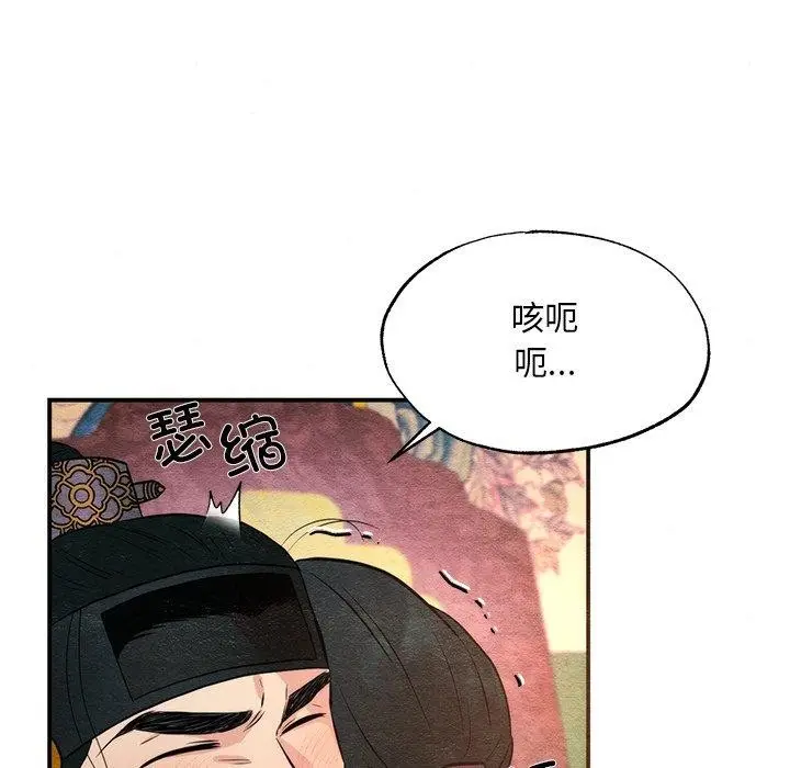 漫画《狂眼》第60话第25张图