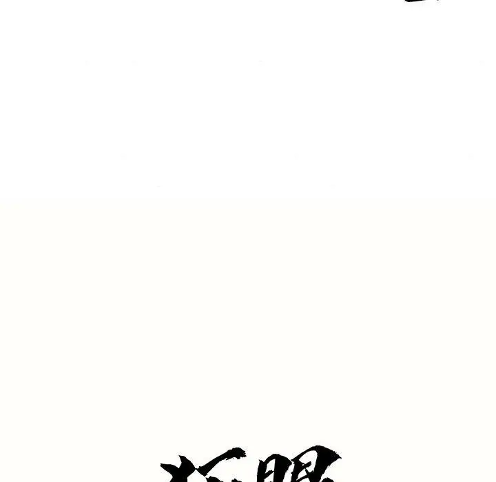 漫画《狂眼》第60话第28张图