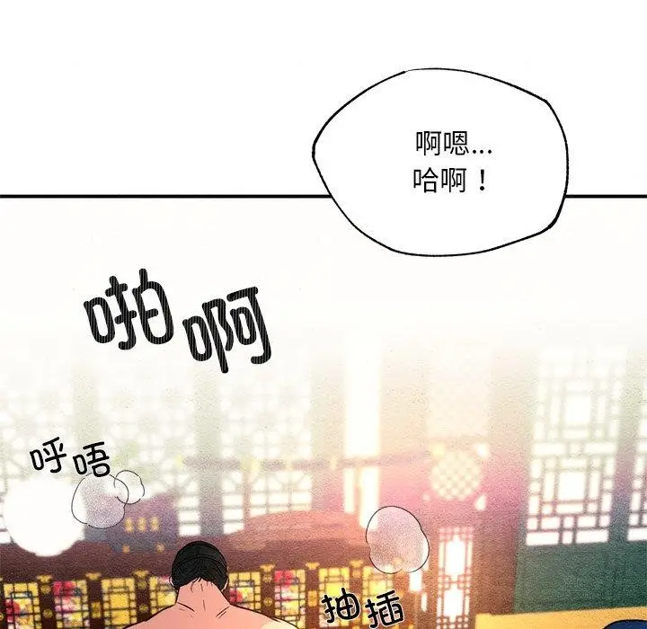 漫画《狂眼》第60话第32张图
