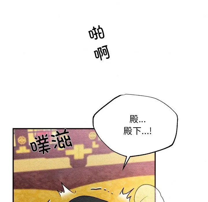 漫画《狂眼》第60话第34张图