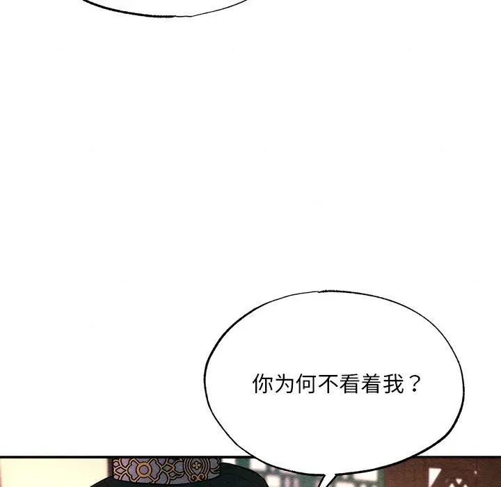 漫画《狂眼》第60话第41张图