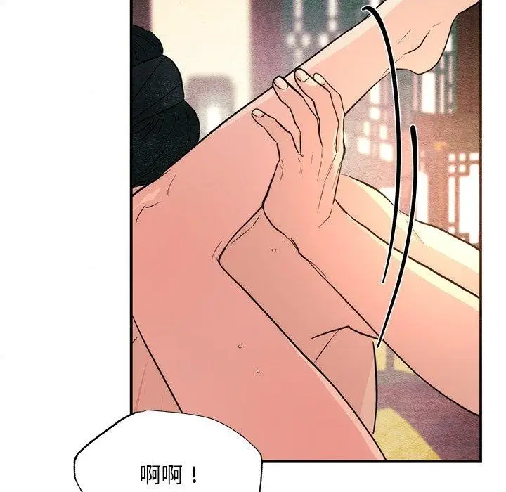 漫画《狂眼》第60话第44张图