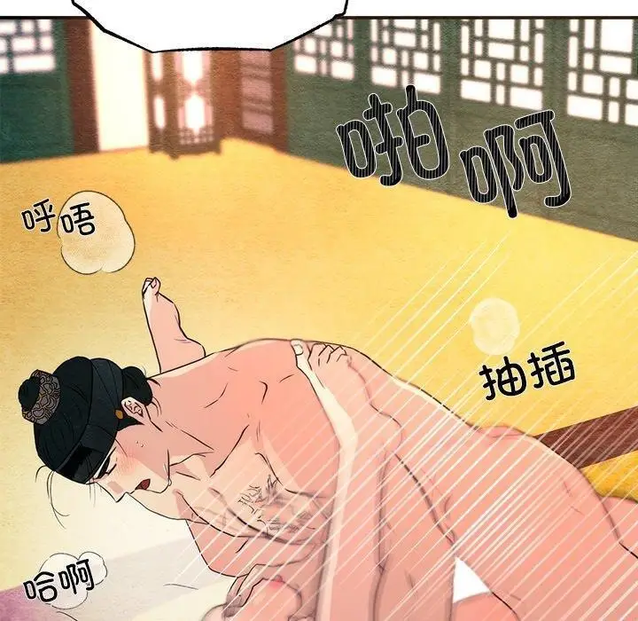 漫画《狂眼》第60话第50张图