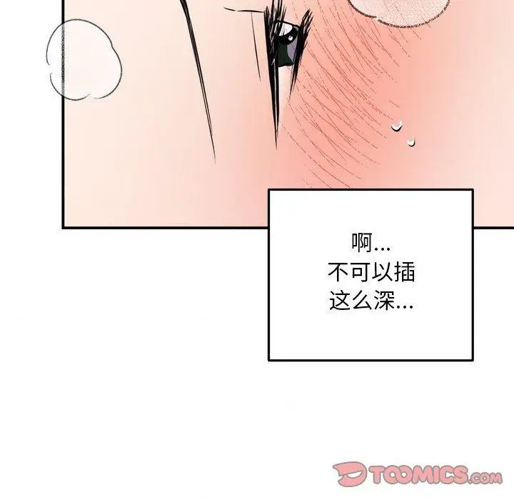 漫画《狂眼》第60话第57张图