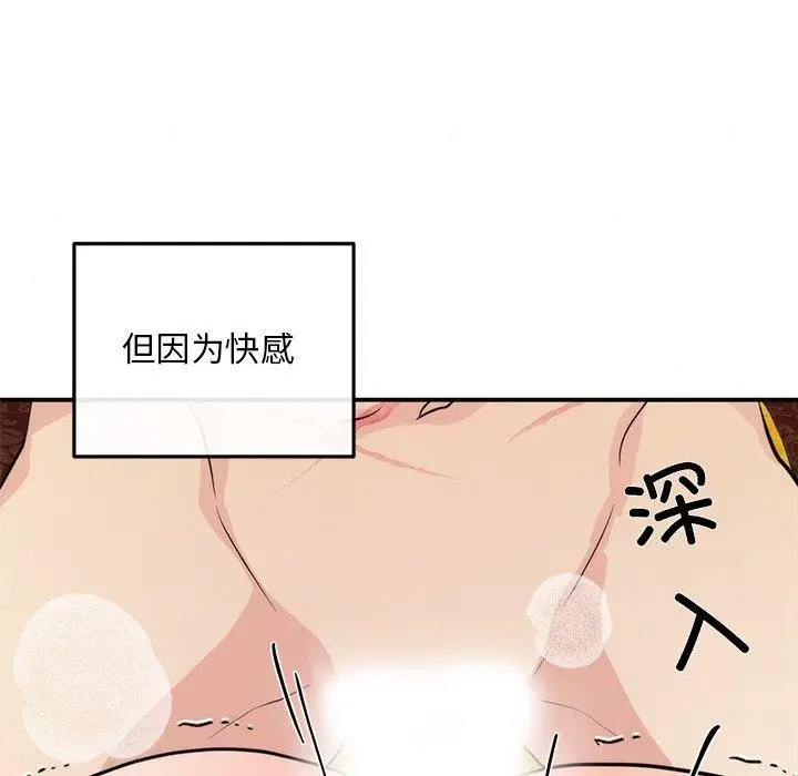 漫画《狂眼》第60话第58张图