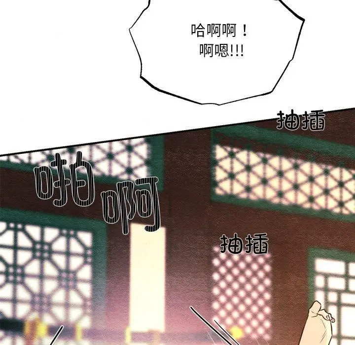 漫画《狂眼》第60话第65张图