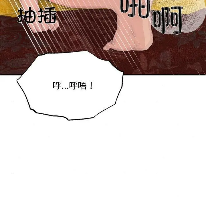 漫画《狂眼》第60话第67张图
