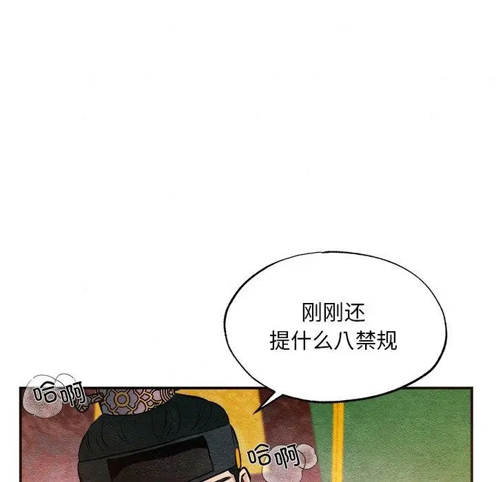漫画《狂眼》第60话第7张图