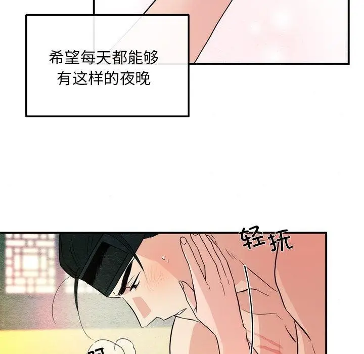 漫画《狂眼》第60话第76张图
