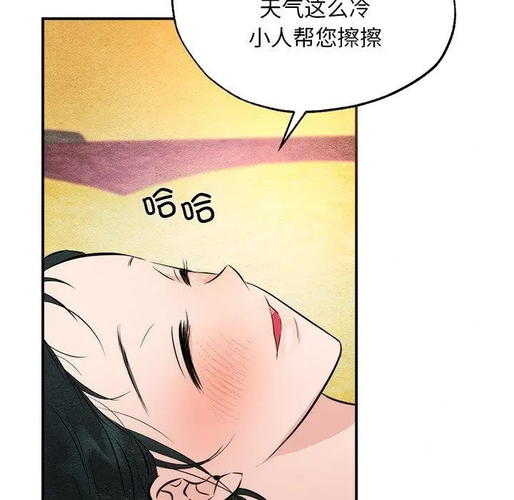 漫画《狂眼》第60话第78张图