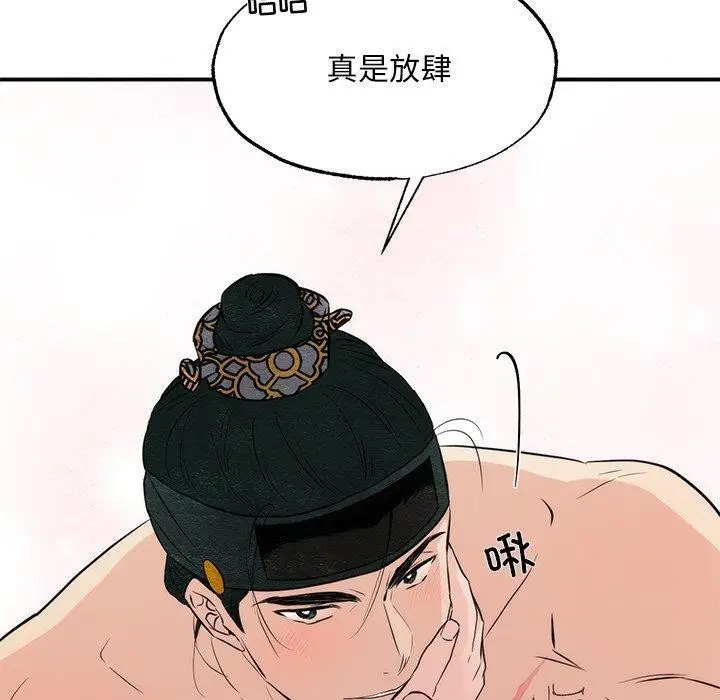 漫画《狂眼》第60话第80张图