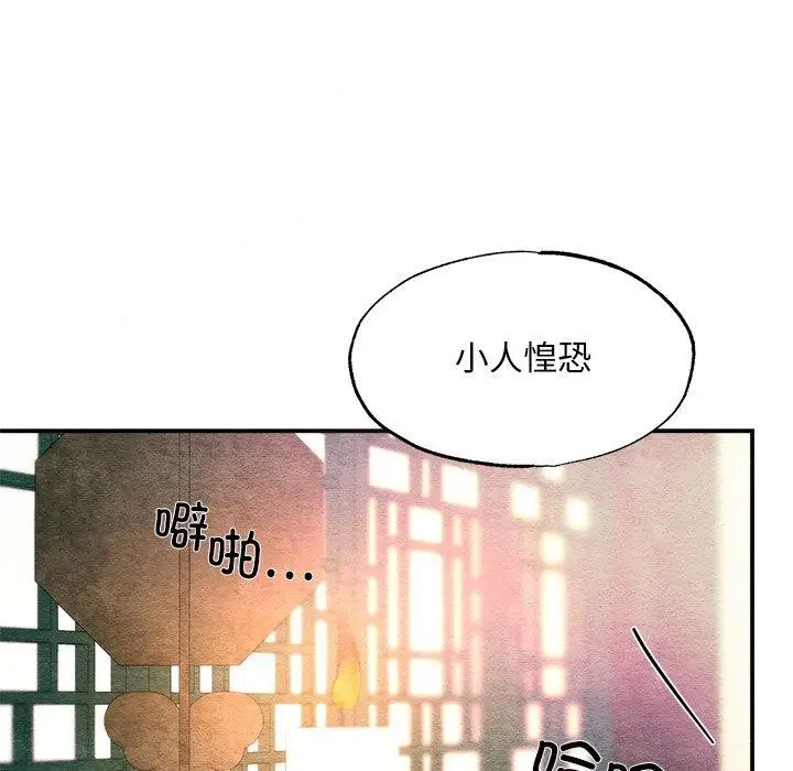 漫画《狂眼》第60话第82张图