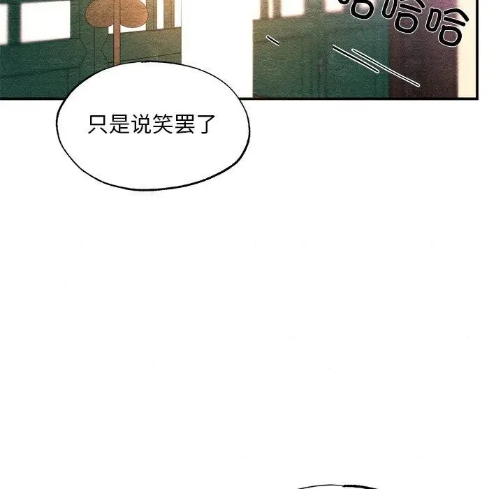 漫画《狂眼》第60话第83张图