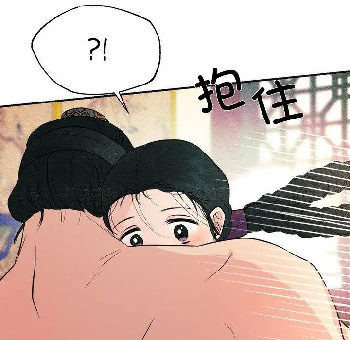 漫画《狂眼》第60话第86张图