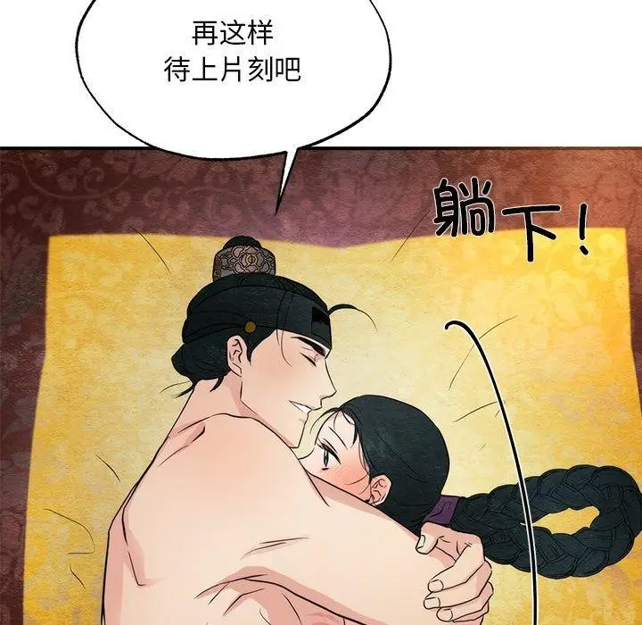 漫画《狂眼》第60话第88张图