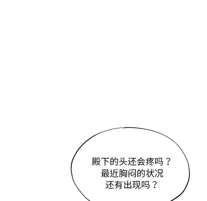 漫画《狂眼》第60话第92张图