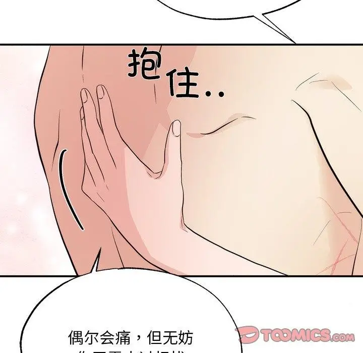 漫画《狂眼》第60话第93张图