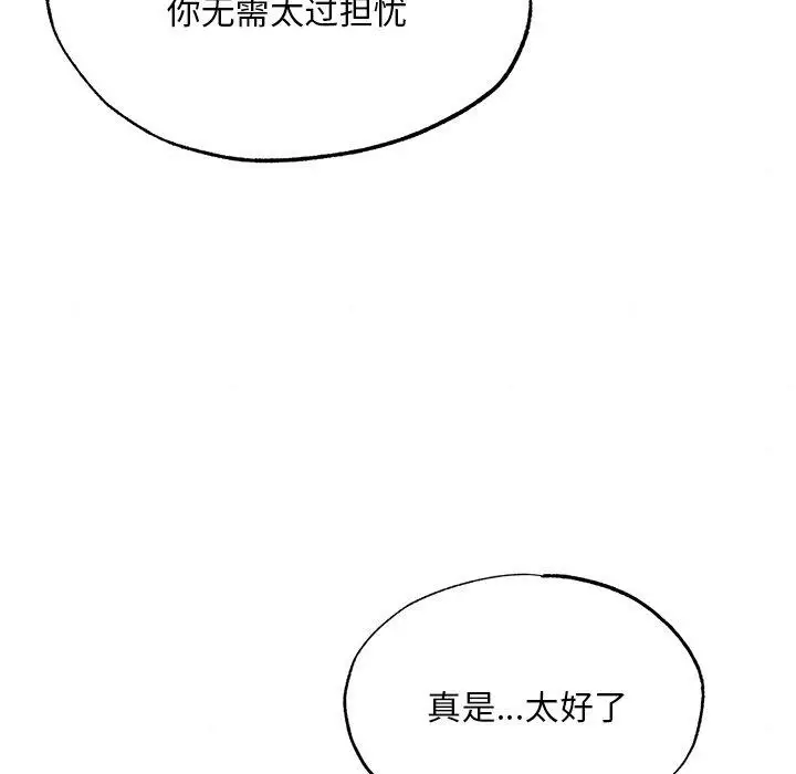 漫画《狂眼》第60话第94张图