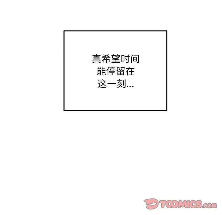 漫画《狂眼》第60话第99张图