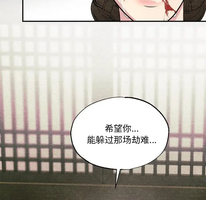 漫画《狂眼》第61话第102张图