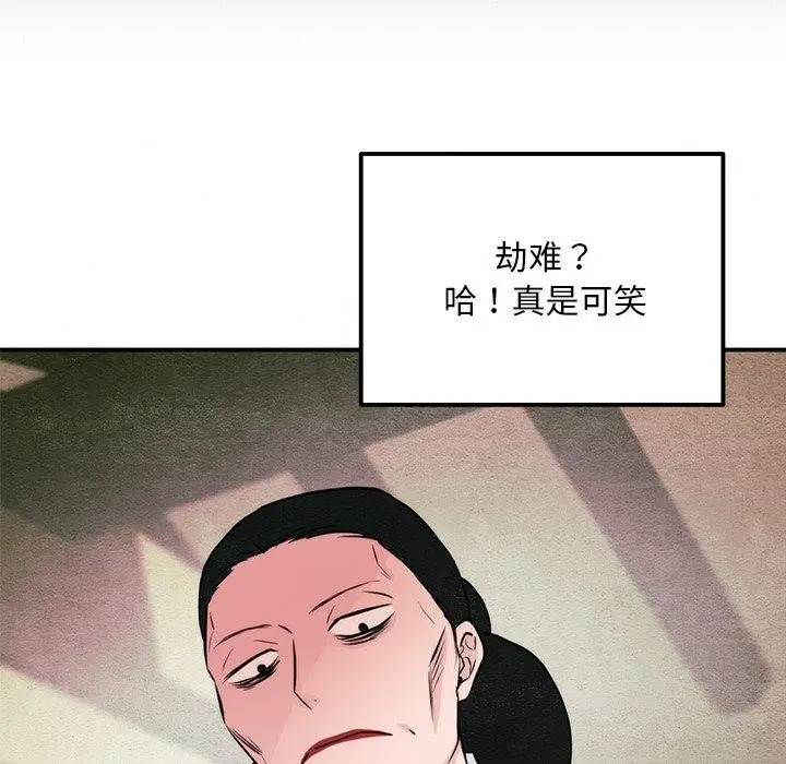 漫画《狂眼》第61话第109张图