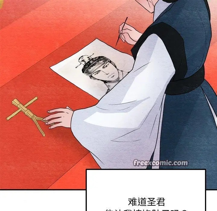 漫画《狂眼》第61话第112张图