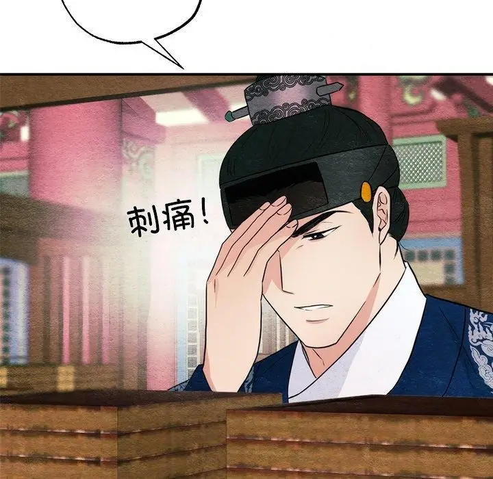 漫画《狂眼》第61话第119张图