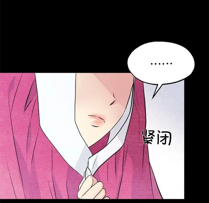 漫画《狂眼》第61话第12张图