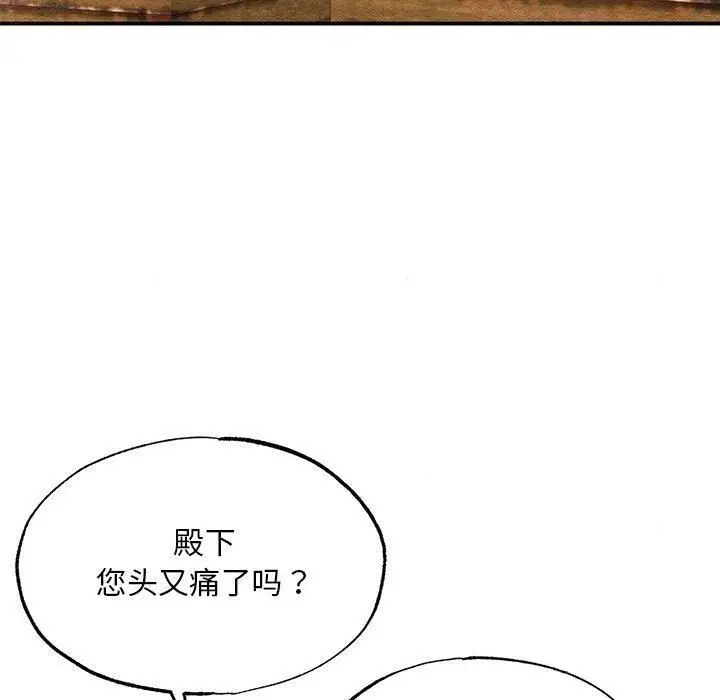 漫画《狂眼》第61话第120张图