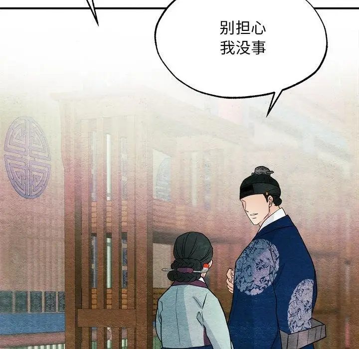 漫画《狂眼》第61话第121张图