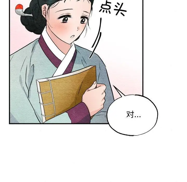 漫画《狂眼》第61话第124张图