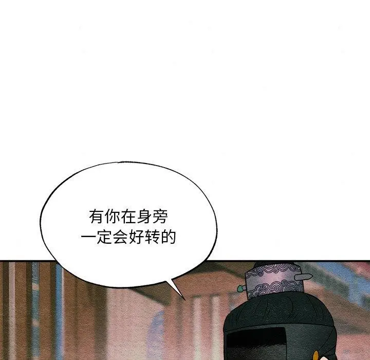 漫画《狂眼》第61话第125张图