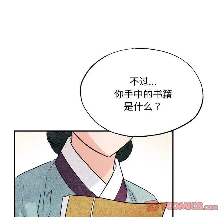 漫画《狂眼》第61话第129张图