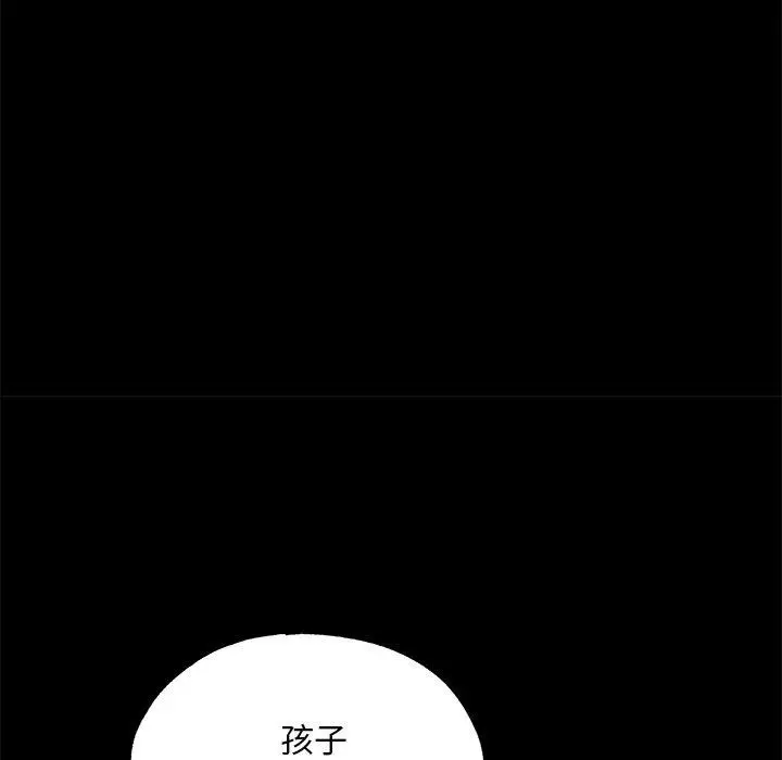 漫画《狂眼》第61话第13张图
