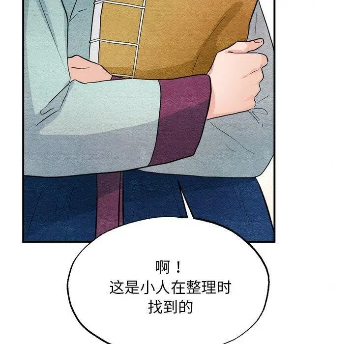 漫画《狂眼》第61话第130张图