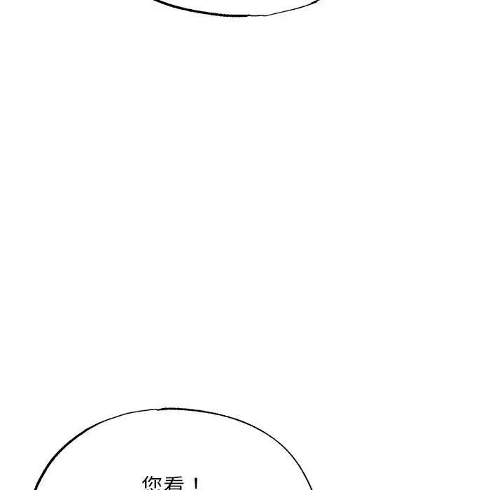 漫画《狂眼》第61话第131张图