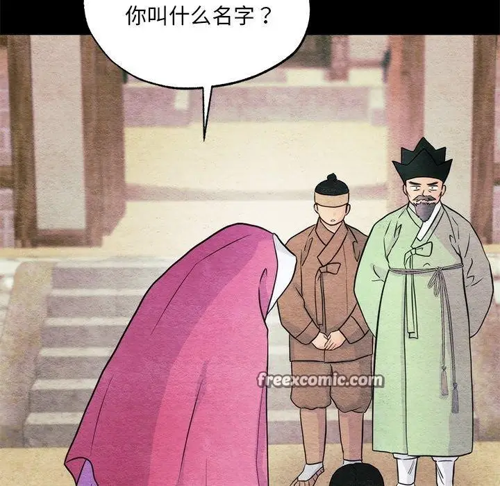 漫画《狂眼》第61话第14张图
