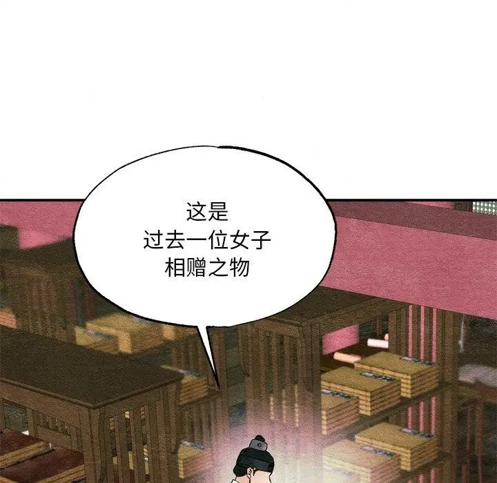 漫画《狂眼》第61话第143张图