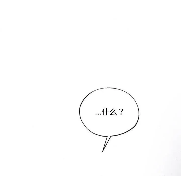 漫画《狂眼》第61话第145张图
