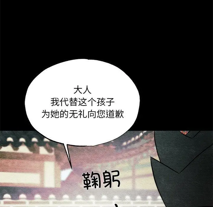 漫画《狂眼》第61话第18张图
