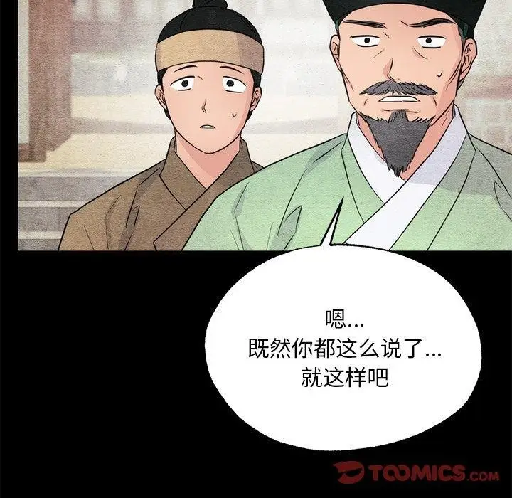漫画《狂眼》第61话第21张图