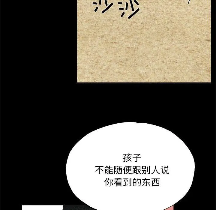 漫画《狂眼》第61话第23张图