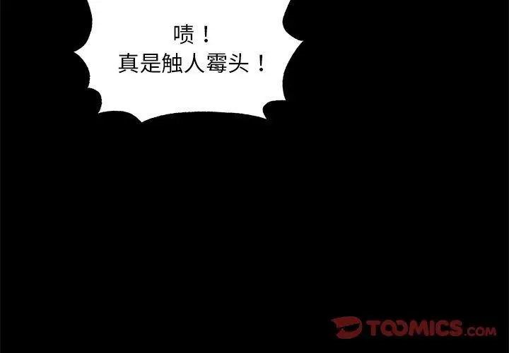 漫画《狂眼》第61话第3张图