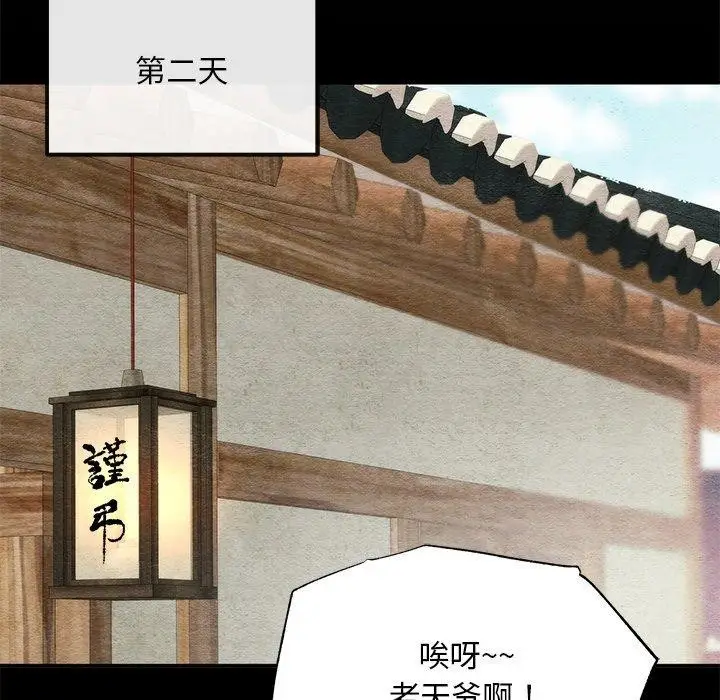 漫画《狂眼》第61话第34张图