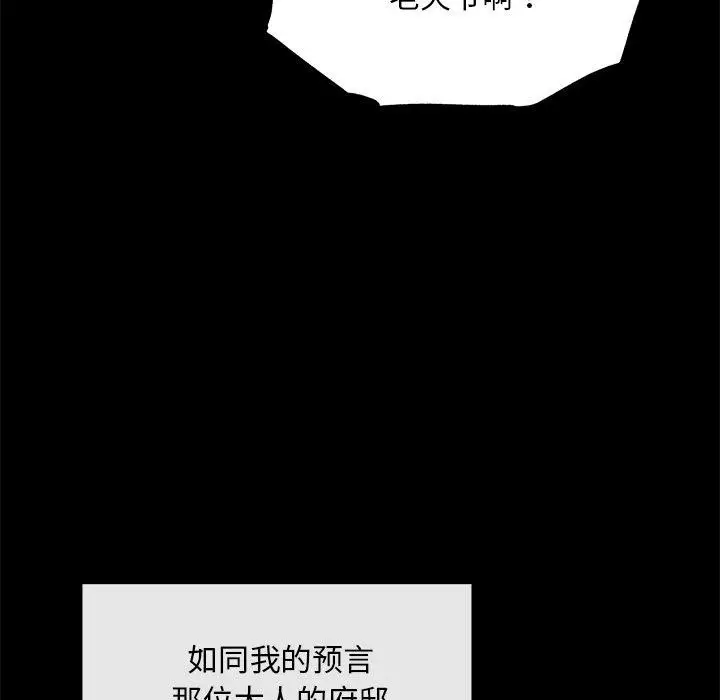 漫画《狂眼》第61话第35张图