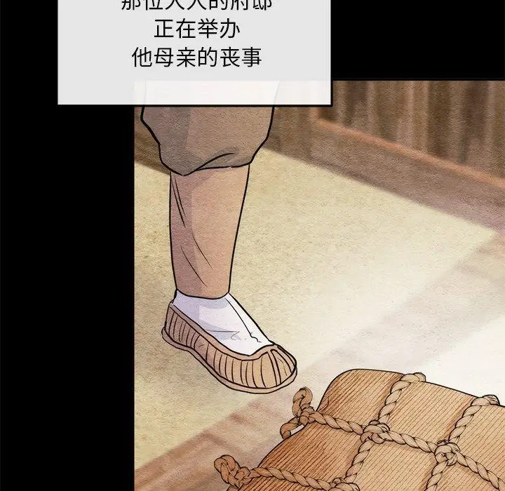 漫画《狂眼》第61话第36张图