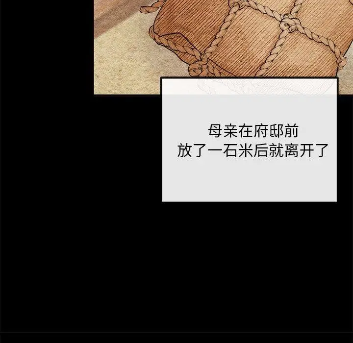 漫画《狂眼》第61话第37张图